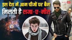विदेशी फिल्मों-गानों से लेकर हेयर कट तक... इस देश में ये सब नहीं कर सकते नागरिक, मिलती है मौत की सजा