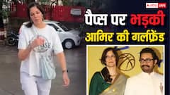'अकेला छोड़ दो..’, पैपराजी को देख भड़कीं आमिर की गर्लफ्रेंड गौरी, वायरल हुआ वीडियो