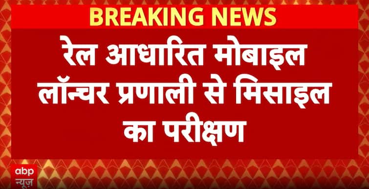 Breaking:India successfully tests Agni Prime missile from rail-based mobile launcher Breaking:India successfully tests Agni Prime missile from rail-based mobile launcher