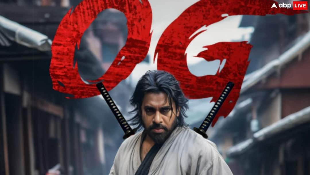 They Call Him OG First Review: आ गया पवन कल्याण की 'ओजी' का पहला रिव्यू, देखने की है प्लानिंग तो पहले जान लें कैसी है ये फिल्म?