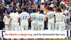 IND Squad vs WI : वेस्ट इंडिजविरुद्धच्या कसोटी मालिकेतून टीम इंडियातील 5 खेळाडूंना डच्चू; एकाने थेट खेळण्यासाठीच दिला नकार