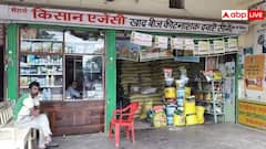 गांव में खोलना चाहते हैं बीज और यूरिया की दुकान, जानें कहां करना होता है आवेदन?