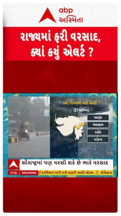 Gujarat Rain Forecast: આગામી 4 દિવસ મેઘરાજા ગુજરાતમાં બોલાવશે રમઝટ, હવામાન વિભાગની આગાહી