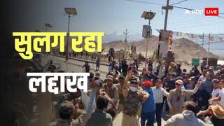 लद्दाख में हिंसक विरोध प्रदर्शन, अब तक 4 की मौत और कई घायल, जानें क्या है ताजा अपडेट