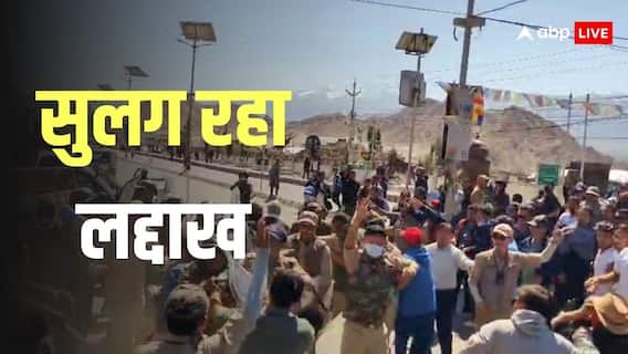 लद्दाख में हिंसक विरोध प्रदर्शन, अब तक 4 की मौत और कई घायल, जानें क्या है ताजा अपडेट लद्दाख में हिंसक विरोध प्रदर्शन, अब तक 4 की मौत और कई घायल, जानें क्या है ताजा अपडेट