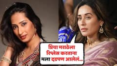 'प्रिया मराठेला रिप्लेस करताना दडपण आलेलं...'; मराठी अभिनेत्रीनं सांगितला 'तो' किस्सा