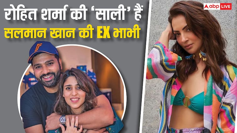 रोहित शर्मा की 'साली' हैं सलमान खान की Ex भाभी, क्रिकेटर की वाइफ से है सीमा का ये खास रिश्ता