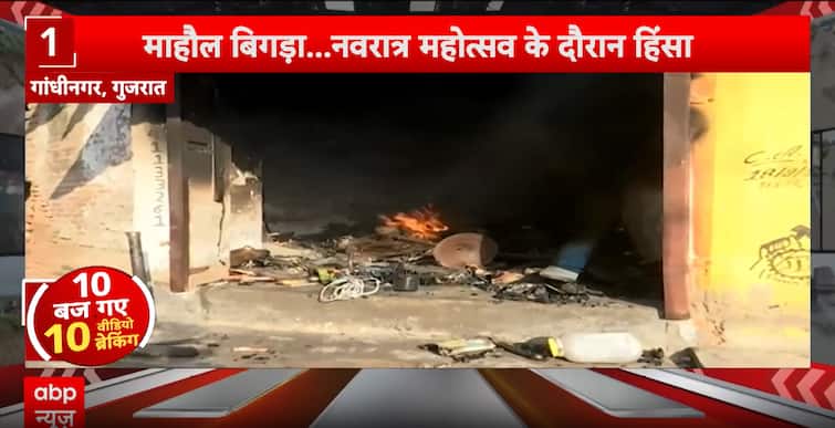 Breaking: Gujarat Gandhinagar Communal Tension Sparks Arson, Shops Torched; Administration On Alert! Breaking: Gujarat Gandhinagar Communal Tension Sparks Arson, Shops Torched; Administration On Alert!