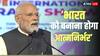 'स्वदेशी चाहती हैं सेनाएं...' ग्रेटर नोएडा में यूपी इंटरनेशनल ट्रेड शो में बोले प्रधानमंत्री मोदी