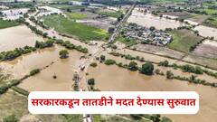 मोठी बातमी : मृतांच्या वारसांना 4 लाख,  जनावरासाठी 37 हजार, शेळी-मेंढी 4 हजार, सरकारकडून तातडीने मदत देण्यास सुरुवात