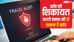 ऑनलाइन फ्रॉड की शिकायत करते समय भी हो सकता है फ्रॉड, FBI ने जारी की वॉर्निंग, खुद को ऐसे रखें सेफ