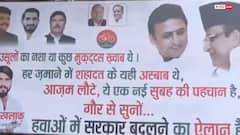 'गौर से सुनो...हवाओं में सरकार बदलने का ऐलान है', सपा कार्यालय के बाहर लगा आजम खान का पोस्टर