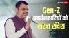 'जिनको नेपाल से प्रेम वो नेपाल जाएं', लद्दाख हिंसा के बीच देवेंद्र फडणवीस का प्रदर्शनकारियों को सीधा मैसेज
