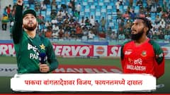 पाकिस्तानचा बांगलादेशवर विजय, आशिया कपच्या इतिहासात पहिल्यांदाच भारत-पाकिस्तान फायनलमध्ये, रविवारी महामुकाबला