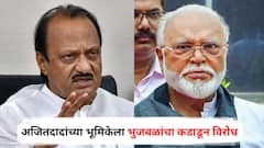 आरक्षण म्हणजे गरिबी हटावचा कार्यक्रम नाही; छगन भुजबळांचा थेट अजित पवारांवरच पलटवार