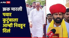 झक मारली, पवार कुटुंबाला आम्ही निवडून दिलं; बारामतीत लक्ष्मण हाकेंची जीभ घसरली, घणाघाती टीका