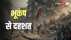 भूकंप के भयानक झटकों से एक बार फिर कांप उठी धरती, घरों से बाहर भागे लोग, जानें ताजा अपडेट