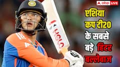 एशिया कप टी20 के सबसे बड़े हिटर, जानिए किसके बल्ले से बरसे सबसे ज्यादा छक्के?