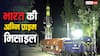 Agni Prime Missile: अग्नि प्राइम मिसाइल लॉन्च करने के लिए ट्रेन बड़ी बनाई गई या मिसाइल की गई छोटी? जानें हर बात