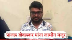 प्रांजल खेवलकर यांना जामीन मंजूर, पुणे सत्र न्यायालयाचा मोठा निर्णय, आता तुरुंगाबाहेर कधी येणार?