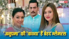 'अनुपमा' की 'काव्या' की 10 तस्वीरें, रियल लाइफ में हैं बेहद ग्लैमरस, मिथुन चक्रवर्ती से है ये खास रिश्ता