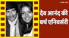जीनत अमान के प्यार में पड़ गए थे देव आनंद, 'लेडीज मैन' का मिला टैग, ऐसी रही है लव लाइफ