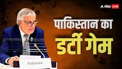 पाकिस्तान ने मुस्लिम देशों को साथ लेकर भारत के खिलाफ शुरू किया गंदा खेल, खुल्लम खुल्ला खूब उगला जहर