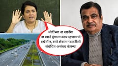 नितीन गडकरींच्या पापाचा घडा भरला, हायवेच्या प्रत्येक किमीत पैसा खात आहेत, टोलमधून मिळालेला पैसा IDL कंपनीमार्फत थेट गडकरींच्या दोन्ही मुलांच्या कंपनीला; अंजली दमानियांचा गंभीर आरोप