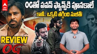 OGతో పవన్ ఫ్యాన్స్కి పూనకాలే కానీ.. ఒక్కటి తగ్గింది సుజీత్!