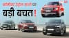 Venue और Sonet हुई लाखों रुपये सस्ती, अब इन 5 कॉम्पैक्ट पेट्रोल कारों पर होगा सबसे ज्यादा फायदा