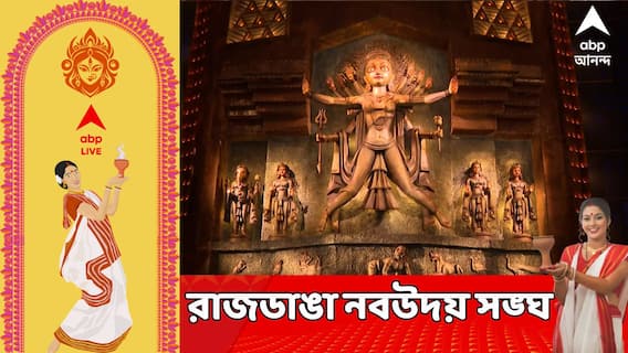 কসবার রাজডাঙা নবউদয় সঙ্ঘের পুজোর থিম, 'প্রশ্ন'।এবারে পেল ‘সাম্য ভাবনায় সেরা‘র শিরোপা। Durga Puja 2025