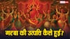 Shardiya Navratri 2025: नवरात्रि में मां दुर्गा की भक्ति का अनोखा तरीका गरबा! जानें उत्पत्ति, महत्व और रहस्य!