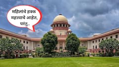 'विधवा आणि मुलबाळ नसलेल्या महिलेच्या मृत्यूनंतर मालमत्तेवर सासरच्यांचा हक्क' सुप्रीम कोर्टाने महत्त्वपूर्ण निर्वाळा देत काय काय म्हटलं?