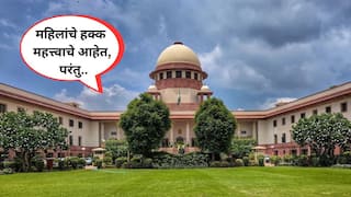 Supreme Court on Hindu Succession Act: 'विधवा आणि मुलबाळ नसलेल्या महिलेच्या मृत्यूनंतर मालमत्तेवर सासरच्यांचा हक्क' सुप्रीम कोर्टाने महत्त्वपूर्ण निर्वाळा देत काय काय म्हटलं?