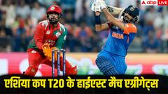एशिया कप T20 में जब एक ही मैच में बने सबसे ज्यादा रन, किन दो टीमों के बीच बना रिकॉर्ड