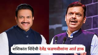 Shashikant Shinde on Devendra Fadnavis : देवाभाऊ भावनिक, विरोधक असलो तरी तुम्ही प्रेमाने घेता; माथाडी कामगारांच्या घराबाबत शशिकांत शिंदेंकडून आर्त हाक