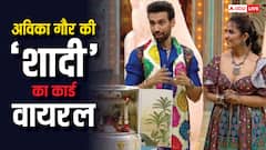 अविका गौर और मिलिंद चंदवानी की शादी का कार्ड हुआ वायरल, थीम है बेहद खास