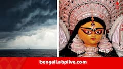 গভীর নিম্নচাপের আশঙ্কা !  চতুর্থীতে দক্ষিণবঙ্গে ঝমঝমিয়ে নামতে পারে বৃষ্টি, দুর্যোগের হলুদ সতর্কতা কোন কোন জেলায় ?