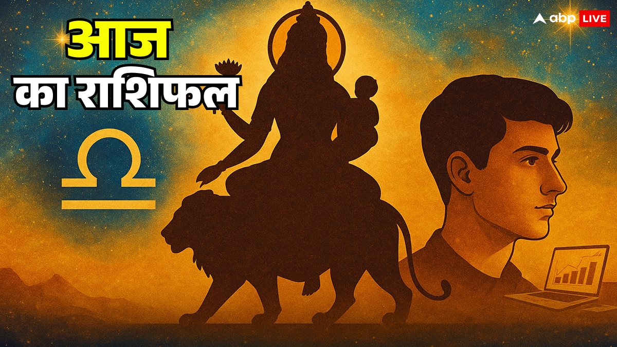 26 सितंबर 2025 राशिफल: शारदीय नवरात्रि की पंचमी तिथि पर पढ़ें लव, करियर, आर्थिक भविष्यफल