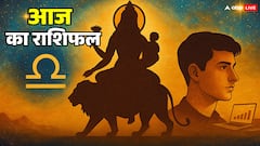 26 सितंबर 2025 राशिफल: शारदीय नवरात्रि की पंचमी तिथि पर पढ़ें लव, करियर, आर्थिक भविष्यफल