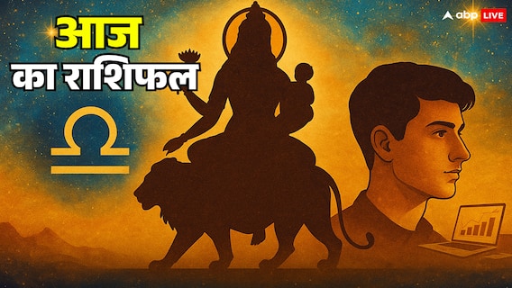 26 सितंबर 2025 राशिफल: शारदीय नवरात्रि की पंचमी तिथि पर पढ़ें लव, करियर, आर्थिक भविष्यफल 26 सितंबर 2025 राशिफल: शारदीय नवरात्रि की पंचमी तिथि पर पढ़ें लव, करियर, आर्थिक भविष्यफल