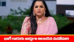 ‘నిండు నూరేళ్ల సావాసం’ సీరియల్‌: భాగీ కారుకు అడ్డంగా నిలబడ్డ మనోహరి – నిజం తెలిసి షాక్‌ అయిన రాథోడ్‌