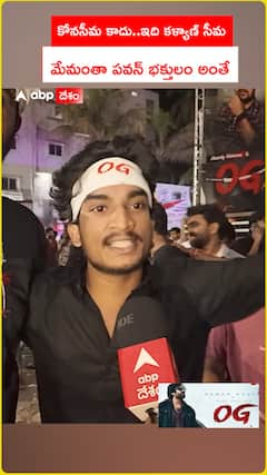 మేం అంతా పవన్ భక్తులం అంతే