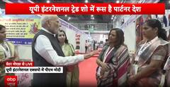 PM Modi inaugurates Uttar Pradesh International Trade Show 2025 at Greater Noida Expo Mart