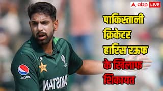 Asia Cup 2025: हारिस रऊफ और साहिबजादा को मिलेगी भारत से बदतमीजी करने की कड़ी सजा! BCCI ने की शिकायत, ICC लेगा एक्शन