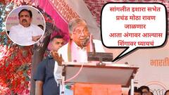 फडणवीसांनी तुमचं काय घोडं मारलंय? ऑनलाईन लॉटरी घोटाळ्याची, सांगली जिल्हा बँकेची चौकशी लागलीच पाहिजे, आता सोडणार नाही; चंद्रकांत पाटलांनी सांगलीत जयंतरावांविरोधात दंड थोपटले