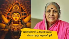 BLOG: नवरात्री विशेष | भाग 4 : सिंधुताई सपकाळ – संकटांना हरवून मातृत्वाची मूर्ती
