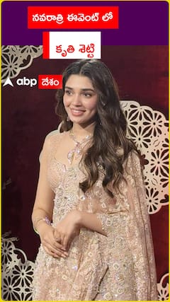 నవరాత్రి ఈవెంట్ లో కృతి శెట్టి
