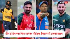 टीम इंडियाच्या विजायानंतर पॉइंट्स टेबलमध्ये उलथापालथ, श्रीलंका स्पर्धेतून बाहेर, एका जागेसाठी 2 संघात शर्यत, जाणून घ्या समीकरण