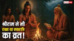 रामायणकाल से जुड़ी नवरात्रि की परंपरा! कैसे नारद ने बताया उपवास का रहस्य और श्रीराम की हुई जीत?